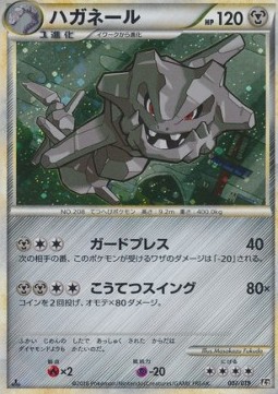 Steelix Steelix Constructed Standard Deck #007
