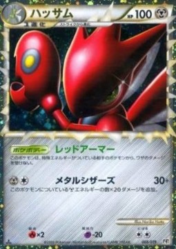 Scizor Steelix Constructed Standard Deck #008
