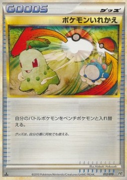 Switch Steelix Constructed Standard Deck #012