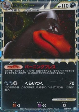 Houndoom Tyranitar Constructed Standard Deck #008