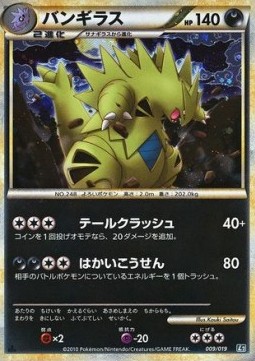 Tyranitar Tyranitar Constructed Standard Deck #009