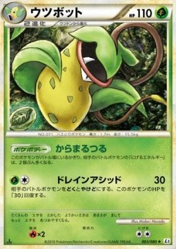 Victreebel Clash at the Summit #3