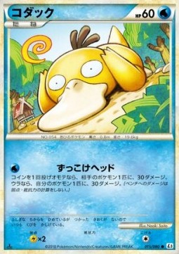 Psyduck Clash at the Summit #15