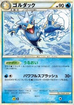 Golduck Clash at the Summit #16