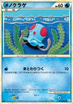 Tentacool Clash at the Summit #17