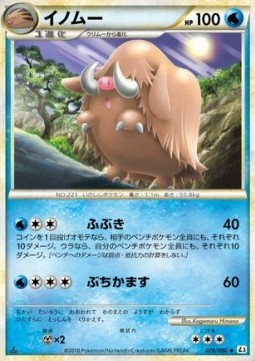 Piloswine Clash at the Summit #20