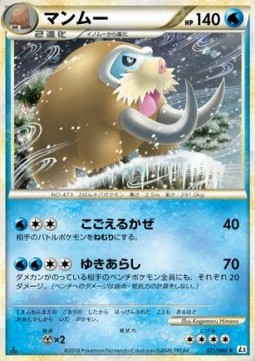 Mamoswine Clash at the Summit #21