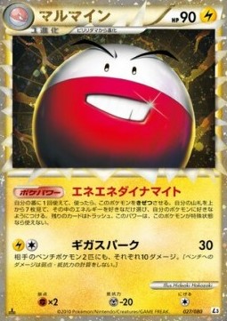 Electrode Clash at the Summit #27