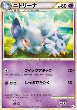 Nidorina Clash at the Summit #32