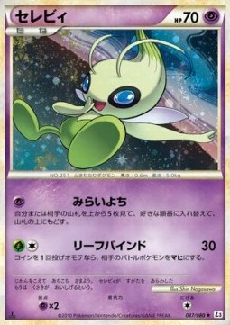 Celebi Clash at the Summit #37