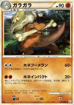 Marowak Clash at the Summit #47