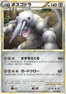 Aggron Clash at the Summit #55