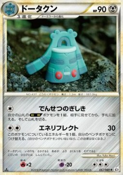 Bronzong Clash at the Summit #57