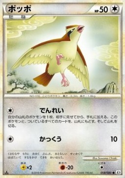 Pidgey Clash at the Summit #58