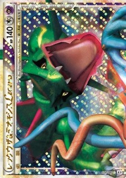 Rayquaza & Deoxys LEGEND Clash at the Summit #74