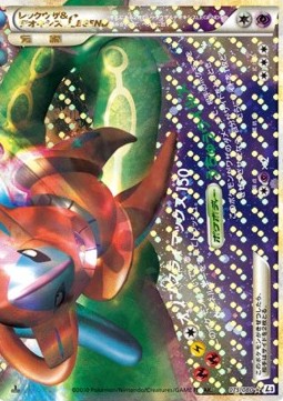 Rayquaza & Deoxys LEGEND Clash at the Summit #75