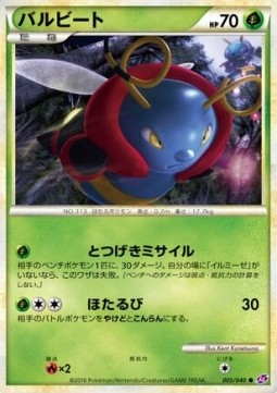 Volbeat Lost Link #005