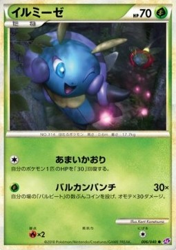 Illumise Lost Link #006
