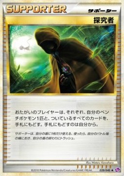 Seeker Lost Link #039