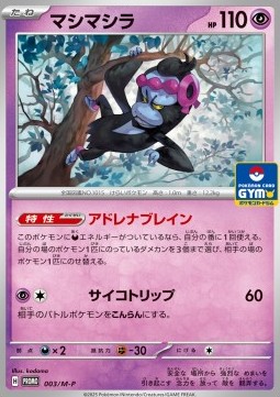 Munkidori M-P Promos #003