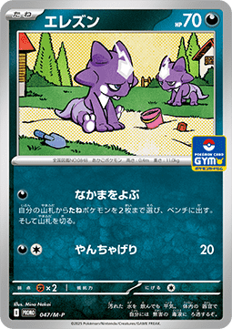 Toxel M-P Promos #047