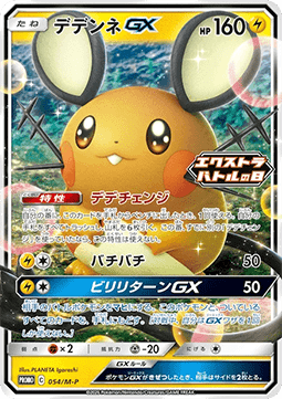 Dedenne GX M-P Promos #054