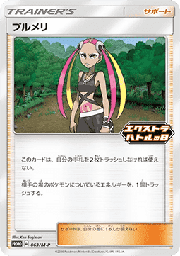 Plumeria M-P Promos #063