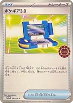 Pokégear 3.0 M-P Promos #080