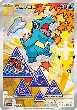 Totodile M-P Promos #106
