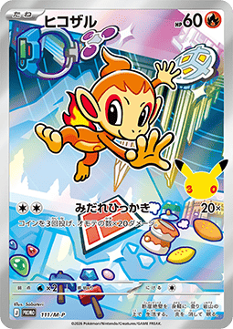Chimchar M-P Promos #111