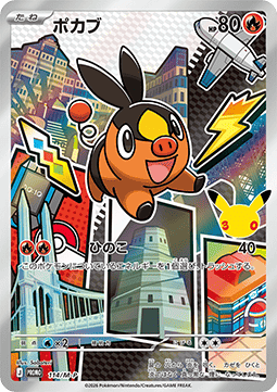 Tepig M-P Promos #114