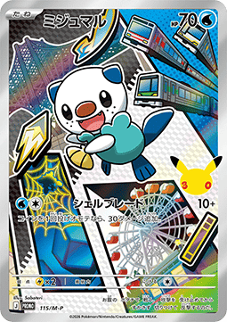 Oshawott M-P Promos #115