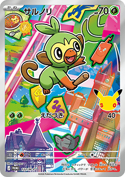 Grookey M-P Promos #122