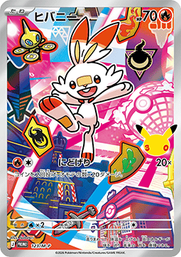 Scorbunny M-P Promos #123