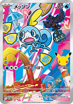 Sobble M-P Promos #124