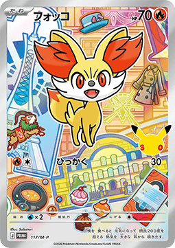 Fennekin M-P Promos #117