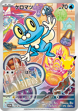 Froakie M-P Promos #118