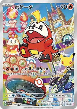 Fuecoco M-P Promos #126