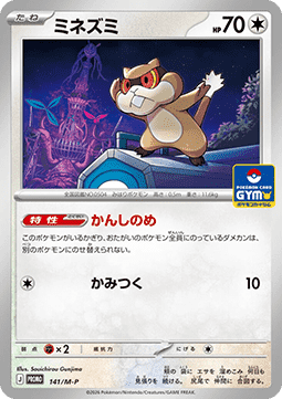 Patrat M-P Promos #141