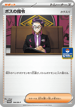 Boss's Orders - Corbeau M-P Promos #144