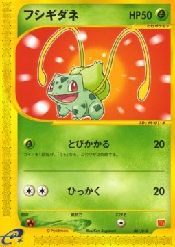 Bulbasaur McDonald's Pokémon-e Minimum Pack #001/018