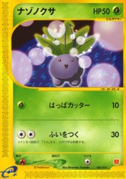 Oddish McDonald's Pokémon-e Minimum Pack #2