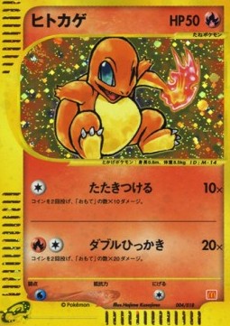 Charmander McDonald's Pokémon-e Minimum Pack #004/018