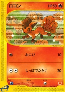 Vulpix McDonald's Pokémon-e Minimum Pack #005/018