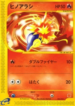 Cyndaquil McDonald's Pokémon-e Minimum Pack #006/018