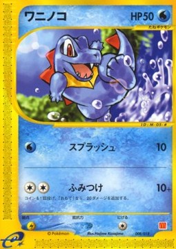 Totodile McDonald's Pokémon-e Minimum Pack #008/018