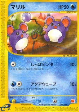 Marill McDonald's Pokémon-e Minimum Pack #009/018