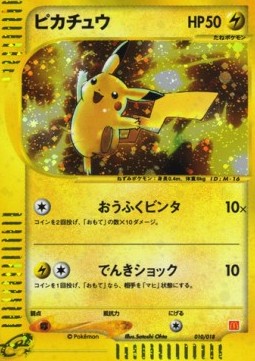 Pikachu McDonald's Pokémon-e Minimum Pack #010/018