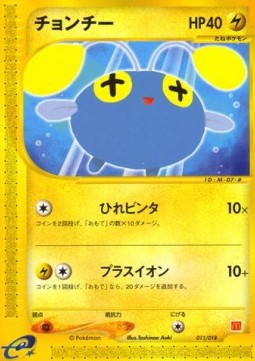 Chinchou McDonald's Pokémon-e Minimum Pack #011/018