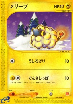 Mareep McDonald's Pokémon-e Minimum Pack #012/018